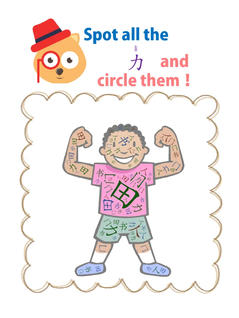 1_初学识字必备100字练习册1-ecf1dab01f5d_幼小衔接全套_幼小衔接资料大全_幼小衔接资料1️⃣_幼小衔接语文_识字