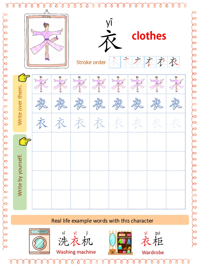 1_初学识字必备100字练习册1-ecf1dab01f5d_幼小衔接全套_幼小衔接资料大全_幼小衔接资料1️⃣_幼小衔接语文_识字