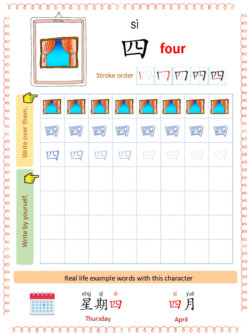1_初学识字必备100字练习册1-ecf1dab01f5d_幼小衔接全套_幼小衔接资料大全_幼小衔接资料1️⃣_幼小衔接语文_识字