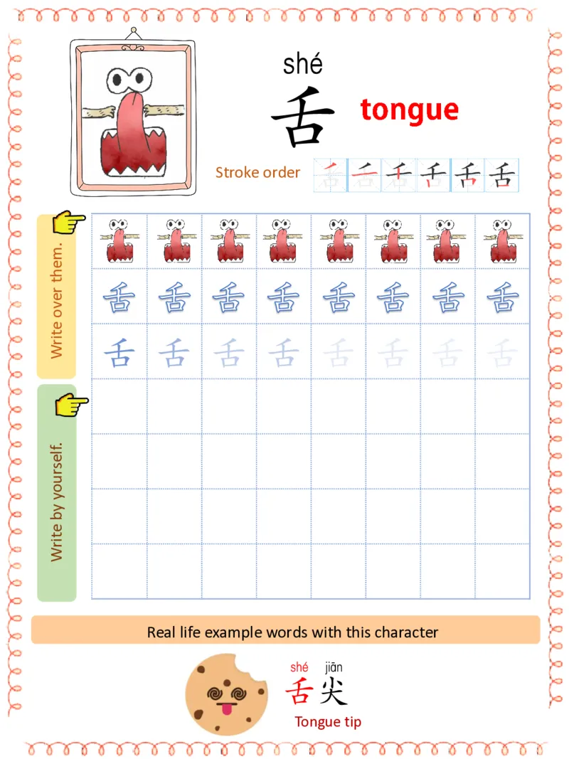 1_初学识字必备100字练习册1-ecf1dab01f5d_幼小衔接全套_幼小衔接资料大全_幼小衔接资料1️⃣_幼小衔接语文_识字