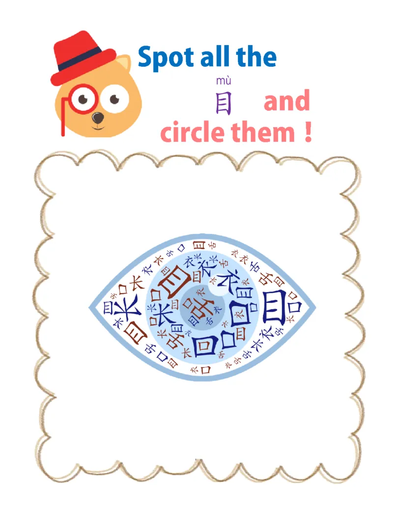 1_初学识字必备100字练习册1-ecf1dab01f5d_幼小衔接全套_幼小衔接资料大全_幼小衔接资料1️⃣_幼小衔接语文_识字