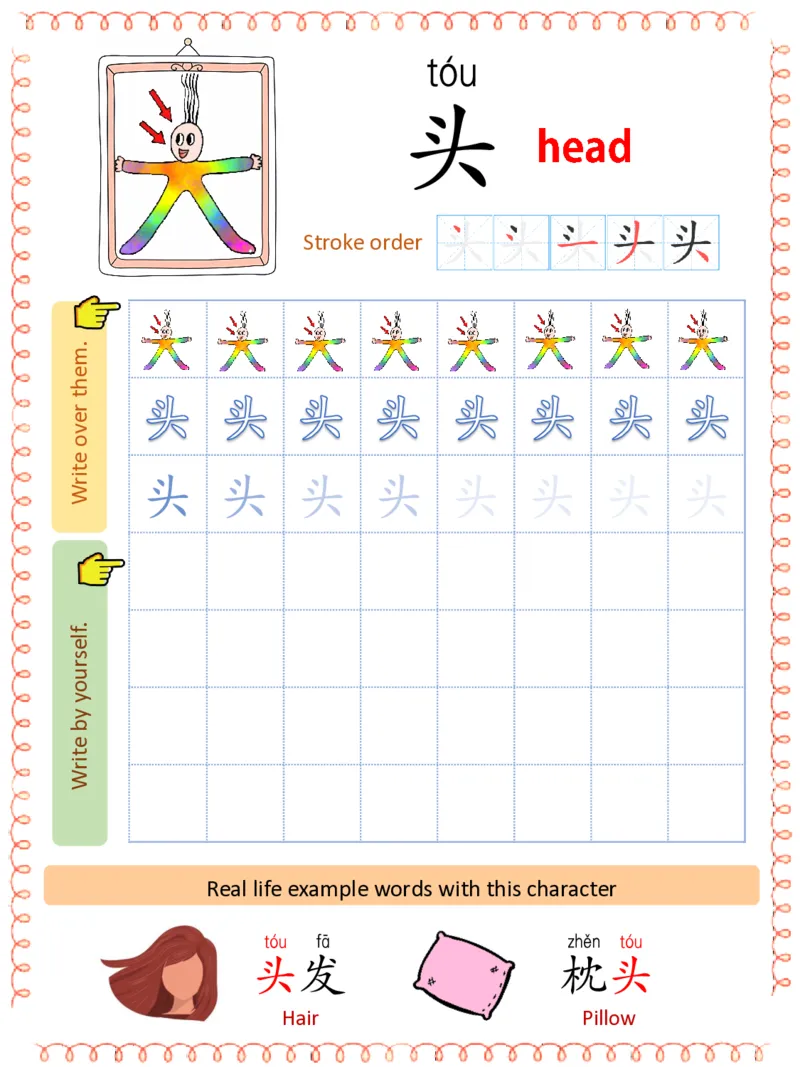 1_初学识字必备100字练习册1-ecf1dab01f5d_幼小衔接全套_幼小衔接资料大全_幼小衔接资料1️⃣_幼小衔接语文_识字