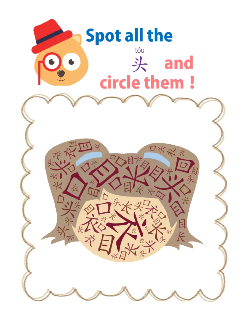 1_初学识字必备100字练习册1-ecf1dab01f5d_幼小衔接全套_幼小衔接资料大全_幼小衔接资料1️⃣_幼小衔接语文_识字