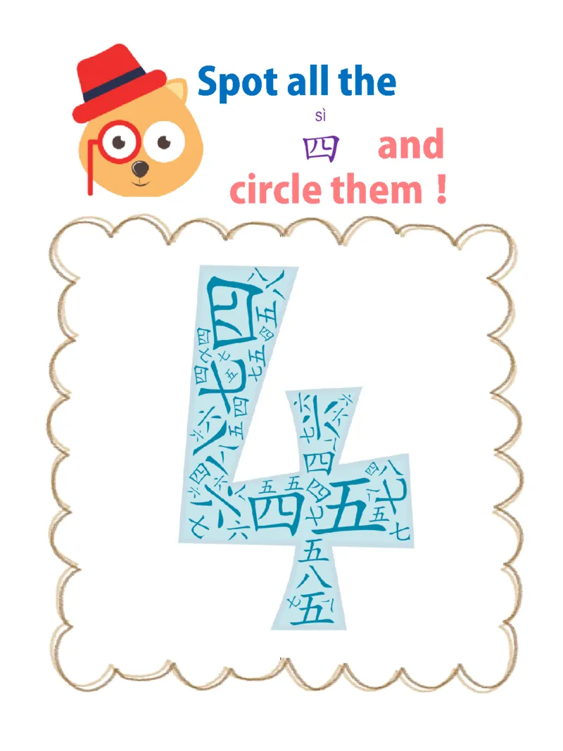 1_初学识字必备100字练习册1-ecf1dab01f5d_幼小衔接全套_幼小衔接资料大全_幼小衔接资料1️⃣_幼小衔接语文_识字