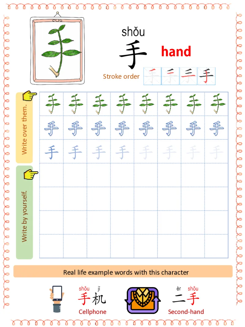 1_初学识字必备100字练习册1-ecf1dab01f5d_幼小衔接全套_幼小衔接资料大全_幼小衔接资料1️⃣_幼小衔接语文_识字