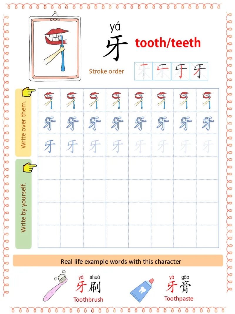 1_初学识字必备100字练习册1-ecf1dab01f5d_幼小衔接全套_幼小衔接资料大全_幼小衔接资料1️⃣_幼小衔接语文_识字