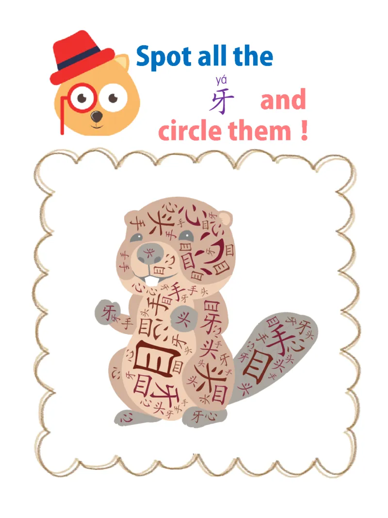 1_初学识字必备100字练习册1-ecf1dab01f5d_幼小衔接全套_幼小衔接资料大全_幼小衔接资料1️⃣_幼小衔接语文_识字