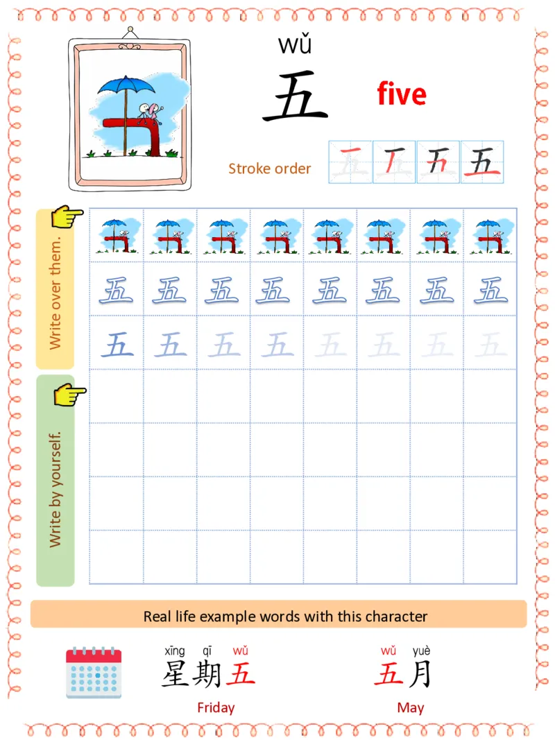 1_初学识字必备100字练习册1-ecf1dab01f5d_幼小衔接全套_幼小衔接资料大全_幼小衔接资料1️⃣_幼小衔接语文_识字