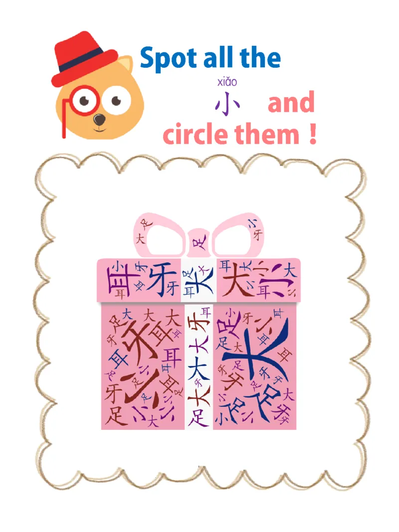 1_初学识字必备100字练习册1-ecf1dab01f5d_幼小衔接全套_幼小衔接资料大全_幼小衔接资料1️⃣_幼小衔接语文_识字