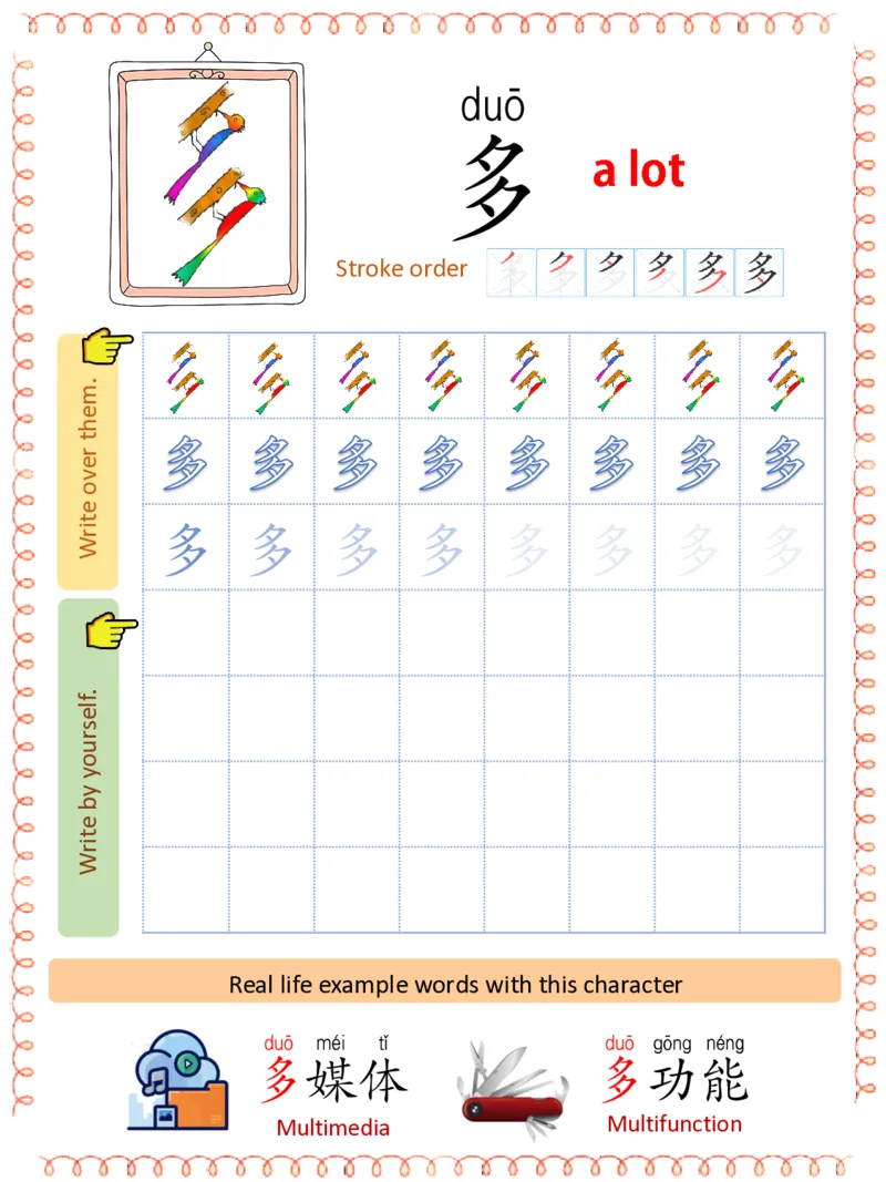 1_初学识字必备100字练习册1-ecf1dab01f5d_幼小衔接全套_幼小衔接资料大全_幼小衔接资料1️⃣_幼小衔接语文_识字