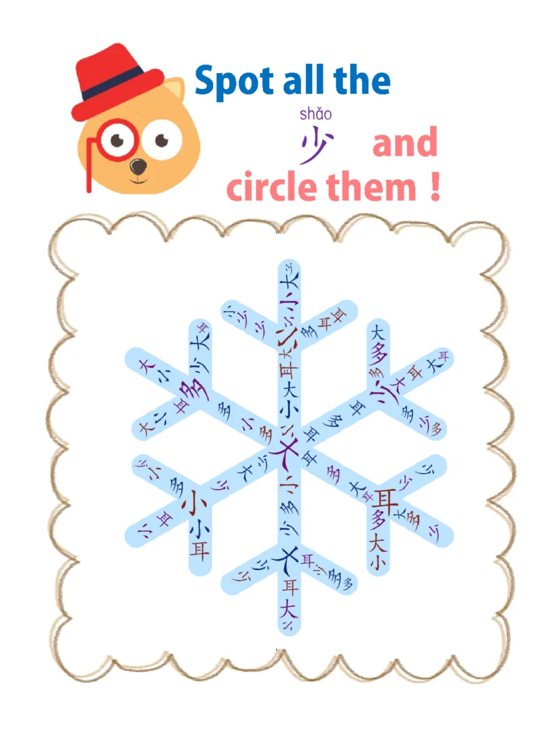 1_初学识字必备100字练习册1-ecf1dab01f5d_幼小衔接全套_幼小衔接资料大全_幼小衔接资料1️⃣_幼小衔接语文_识字