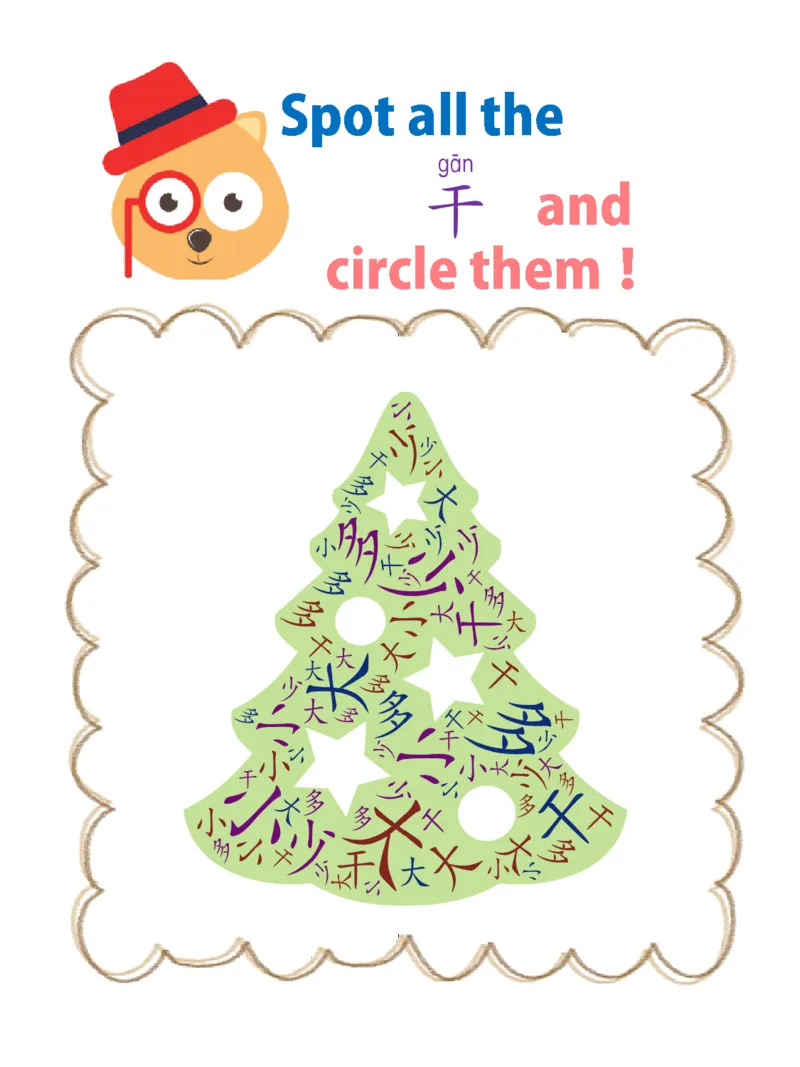 1_初学识字必备100字练习册1-ecf1dab01f5d_幼小衔接全套_幼小衔接资料大全_幼小衔接资料1️⃣_幼小衔接语文_识字