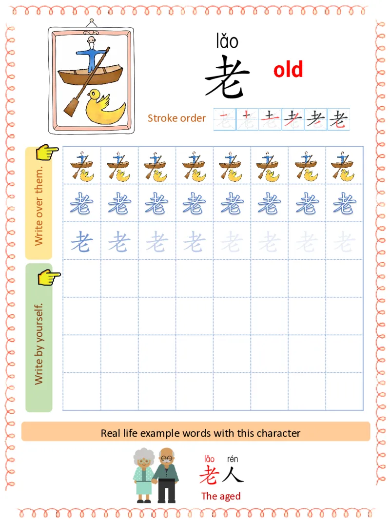 1_初学识字必备100字练习册1-ecf1dab01f5d_幼小衔接全套_幼小衔接资料大全_幼小衔接资料1️⃣_幼小衔接语文_识字