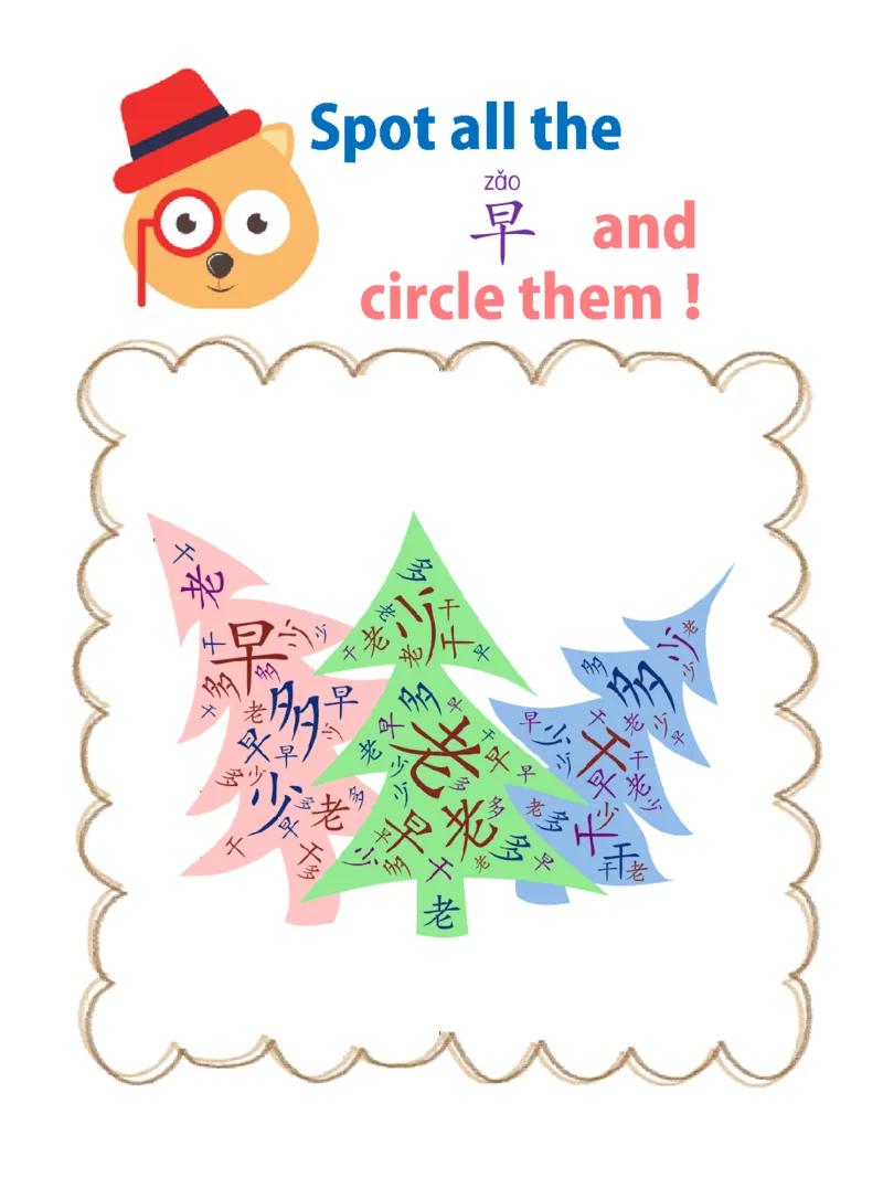 1_初学识字必备100字练习册1-ecf1dab01f5d_幼小衔接全套_幼小衔接资料大全_幼小衔接资料1️⃣_幼小衔接语文_识字