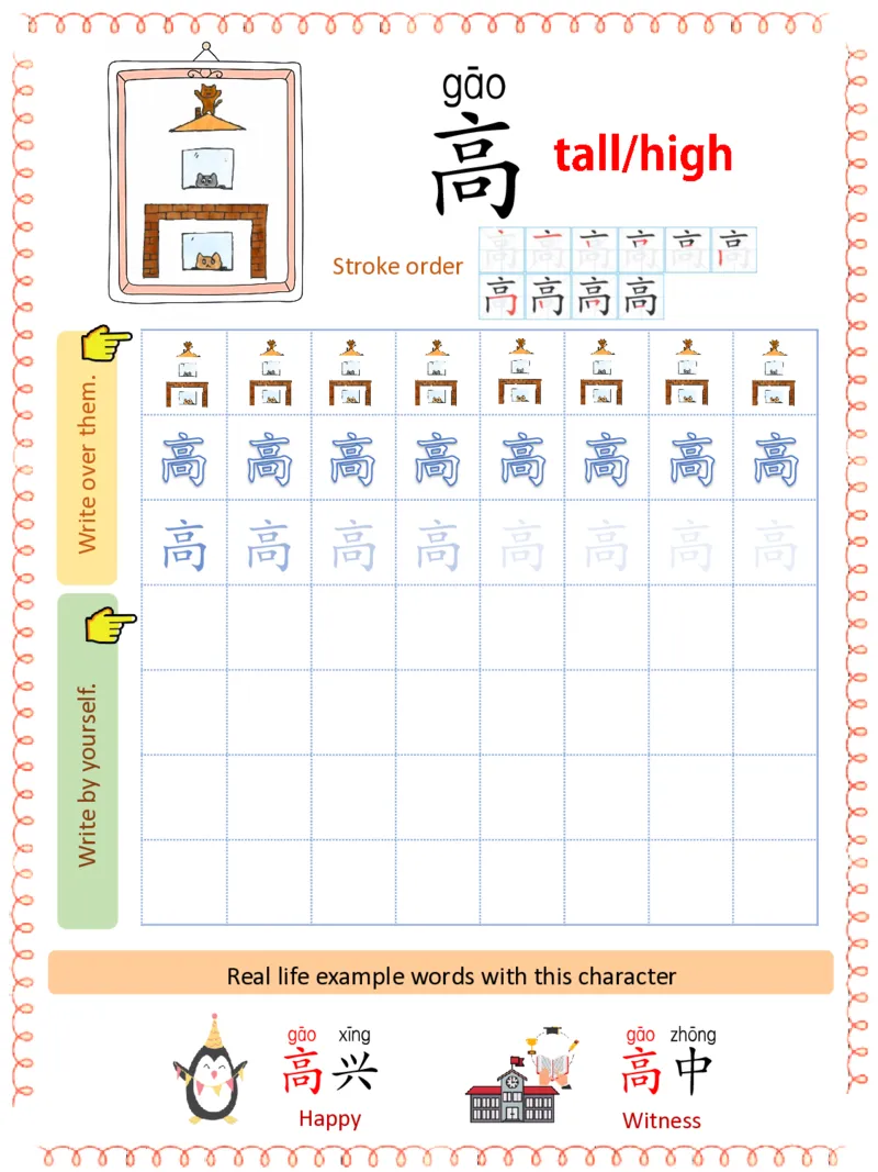 1_初学识字必备100字练习册1-ecf1dab01f5d_幼小衔接全套_幼小衔接资料大全_幼小衔接资料1️⃣_幼小衔接语文_识字