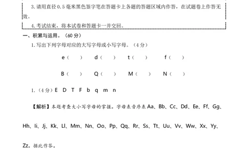语文（基础卷01）（参考解析）_一年级语文下册（统编版）_期中+期末_期中试卷