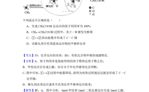 2018年高考化学试卷（北京）（解析卷）_历年高考真题合集_化学历年高考真题_新&middot;PDF版2008-2025&middot;高考化学真题_化学（按试卷类型分类）2008-2025_自主命题卷&middot;化学（2008-2025）(1)
