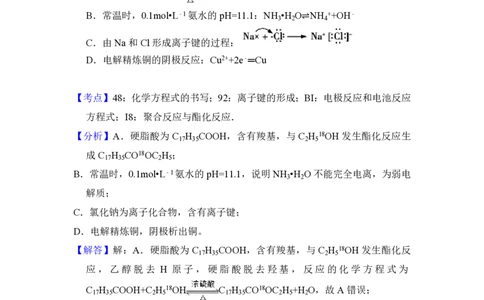 2018年高考化学试卷（北京）（解析卷）_历年高考真题合集_化学历年高考真题_新&middot;PDF版2008-2025&middot;高考化学真题_化学（按试卷类型分类）2008-2025_自主命题卷&middot;化学（2008-2025）(1)