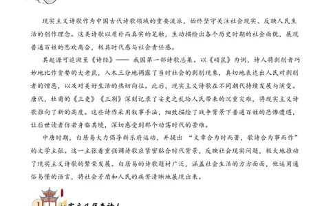 专题12现实主义考点一词句理解古诗词阅读赏析专项训练（教师版）_一年级语文下册（统编版）_古诗词_2025年春季温暖升级版