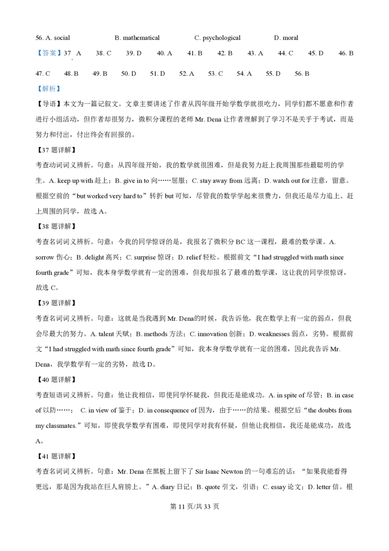 2024年高考英语试卷（天津）（第一次）（解析卷）_英语历年高考真题_新&middot;PDF版2008-2025&middot;高考英语真题_英语（按年份分类）2008-2025_2024&middot;高考英语真题