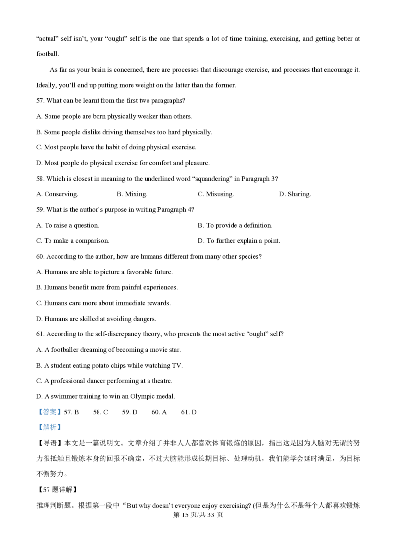 2024年高考英语试卷（天津）（第一次）（解析卷）_英语历年高考真题_新&middot;PDF版2008-2025&middot;高考英语真题_英语（按年份分类）2008-2025_2024&middot;高考英语真题