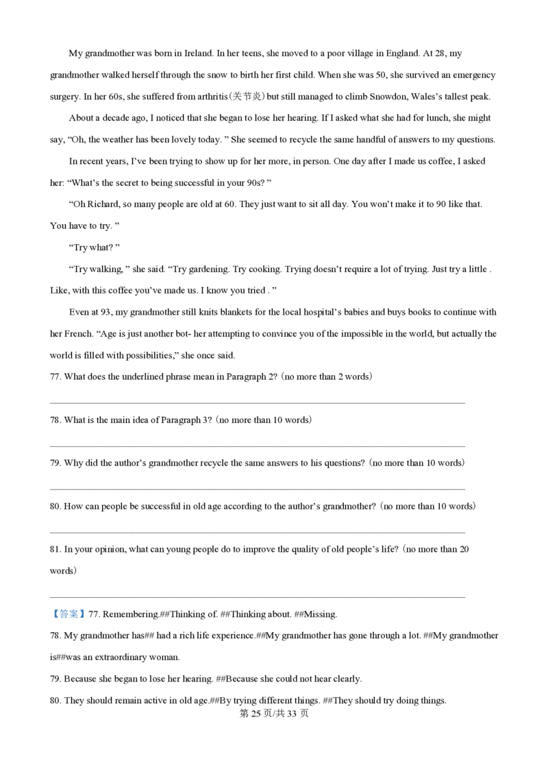 2024年高考英语试卷（天津）（第一次）（解析卷）_英语历年高考真题_新&middot;PDF版2008-2025&middot;高考英语真题_英语（按年份分类）2008-2025_2024&middot;高考英语真题