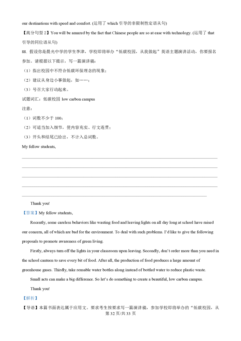 2024年高考英语试卷（天津）（第一次）（解析卷）_英语历年高考真题_新&middot;PDF版2008-2025&middot;高考英语真题_英语（按年份分类）2008-2025_2024&middot;高考英语真题