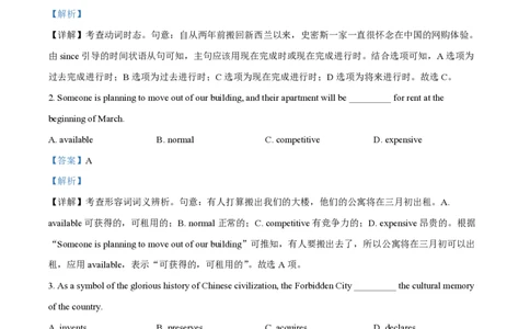 2024年高考英语试卷（天津）（第一次）（解析卷）_英语历年高考真题_新&middot;PDF版2008-2025&middot;高考英语真题_英语（按年份分类）2008-2025_2024&middot;高考英语真题