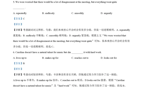 2024年高考英语试卷（天津）（第一次）（解析卷）_英语历年高考真题_新&middot;PDF版2008-2025&middot;高考英语真题_英语（按年份分类）2008-2025_2024&middot;高考英语真题