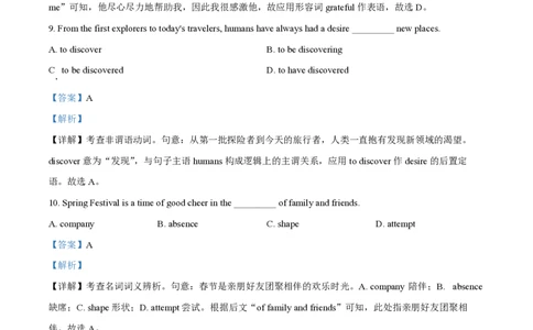 2024年高考英语试卷（天津）（第一次）（解析卷）_英语历年高考真题_新&middot;PDF版2008-2025&middot;高考英语真题_英语（按年份分类）2008-2025_2024&middot;高考英语真题