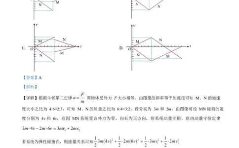 2025年高考物理试卷（广东卷）（5-8，11-15）（解析卷）_物理历年高考真题_新&middot;Word版2008-2025&middot;高考物理真题_物理（按年份分类）2008-2025_2025&middot;高考物理真题