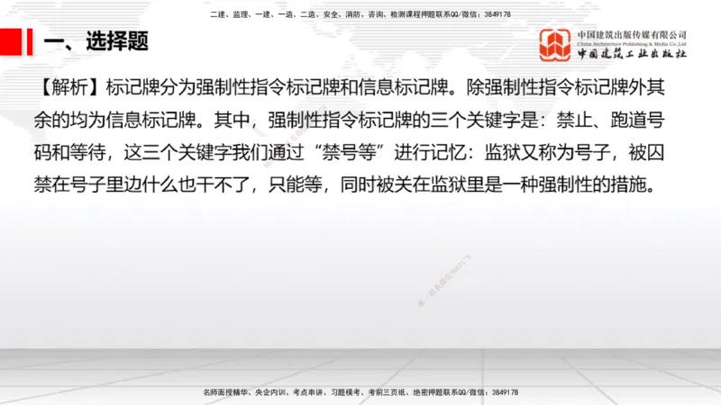 04.02一建《民航》4月阶段测试解析课_2026年一级建造师_2026年一建民航_2025年一建民航SVIP_03-习题精析✿实战特训✿模考通关_10-民航《四月阶段测试》谷永生JGS_讲义