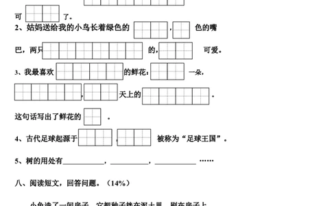 一年级(下)语文第六单元测试卷-4_一年级语文下册（统编版）_老课标资料_一下语文含教学视频_第一套_009-试题试卷word版可下载打印_第六单元