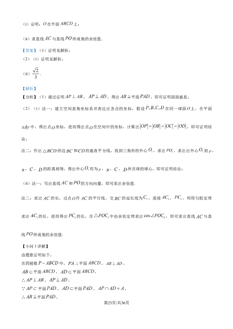 2025年高考数学试卷（全国Ⅰ卷）（解析卷）_历年高考真题合集_数学历年高考真题_新&middot;Word版2008-2025&middot;高考数学真题_数学（按年份分类）2008-2025_2025&middot;高考数学真题