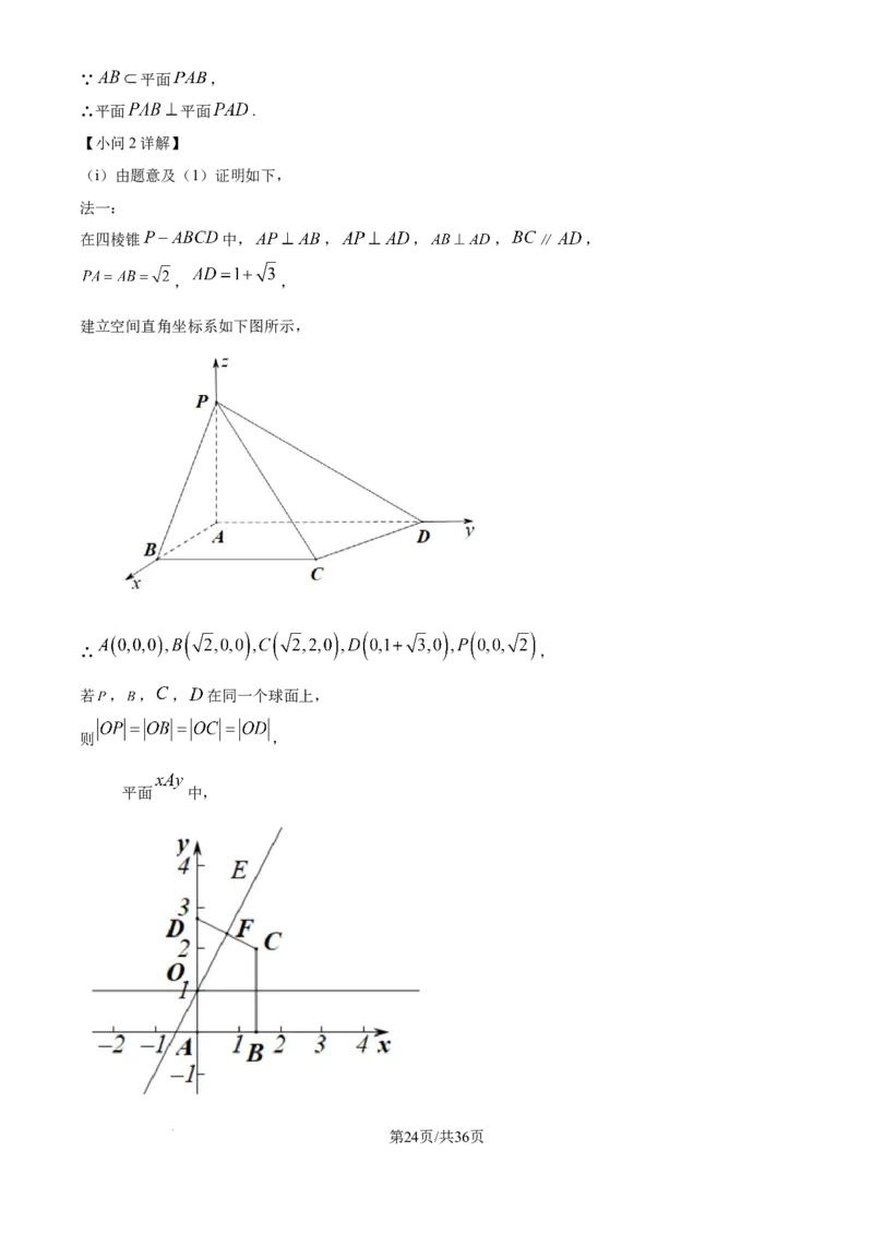 2025年高考数学试卷（全国Ⅰ卷）（解析卷）_历年高考真题合集_数学历年高考真题_新&middot;Word版2008-2025&middot;高考数学真题_数学（按年份分类）2008-2025_2025&middot;高考数学真题