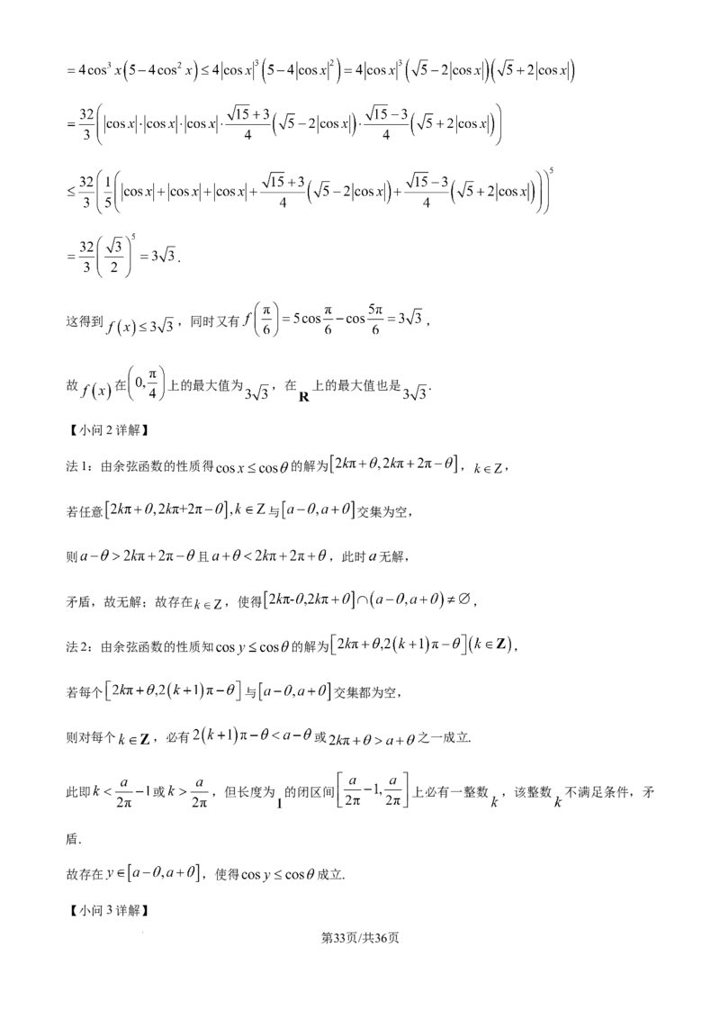 2025年高考数学试卷（全国Ⅰ卷）（解析卷）_历年高考真题合集_数学历年高考真题_新&middot;Word版2008-2025&middot;高考数学真题_数学（按年份分类）2008-2025_2025&middot;高考数学真题