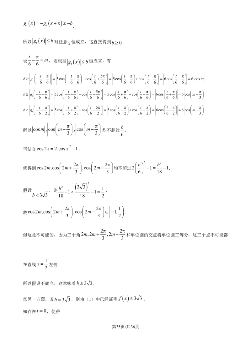 2025年高考数学试卷（全国Ⅰ卷）（解析卷）_历年高考真题合集_数学历年高考真题_新&middot;Word版2008-2025&middot;高考数学真题_数学（按年份分类）2008-2025_2025&middot;高考数学真题