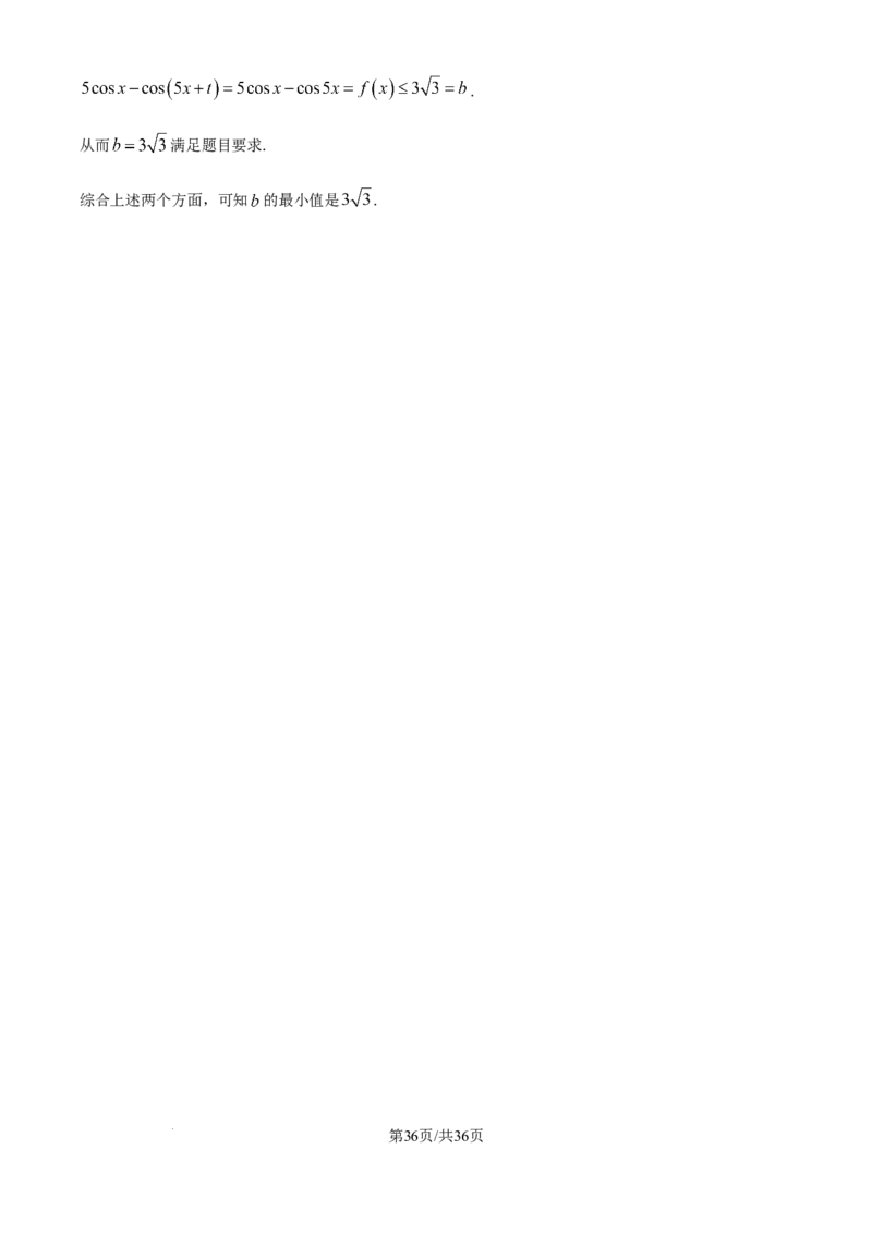 2025年高考数学试卷（全国Ⅰ卷）（解析卷）_历年高考真题合集_数学历年高考真题_新&middot;Word版2008-2025&middot;高考数学真题_数学（按年份分类）2008-2025_2025&middot;高考数学真题