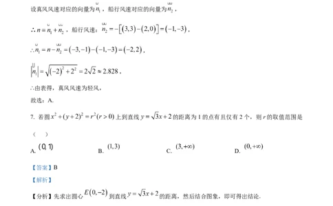 2025年高考数学试卷（全国Ⅰ卷）（解析卷）_历年高考真题合集_数学历年高考真题_新&middot;Word版2008-2025&middot;高考数学真题_数学（按年份分类）2008-2025_2025&middot;高考数学真题