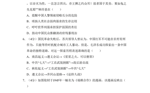 2018年高考历史试卷（北京）（空白卷）_历史历年高考真题_新&middot;PDF版2008-2025&middot;高考历史真题_历史（按试卷类型分类）2008-2025_自主命题卷&middot;历史（2008-2025）_北京自主命题&middot;历史（2008-2025）