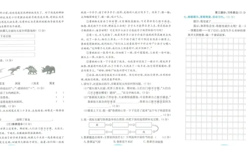 《孟建平》各地期末试卷精选整理-语文3年级下册（RJ）_三年级上下册资料_小学三年级学习资料-25年更新版_3-02、小学三年级语文下册_3-2-2、练习题、作业、试题、试卷_电子册类