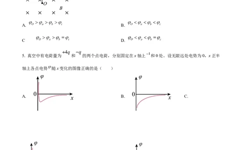 2024年高考物理试卷（湖南）（空白卷）_物理历年高考真题_新&middot;Word版2008-2025&middot;高考物理真题_物理（按年份分类）2008-2025_2024&middot;高考物理真题