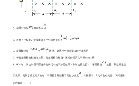 2024年高考物理试卷（湖南）（空白卷）_物理历年高考真题_新&middot;Word版2008-2025&middot;高考物理真题_物理（按年份分类）2008-2025_2024&middot;高考物理真题
