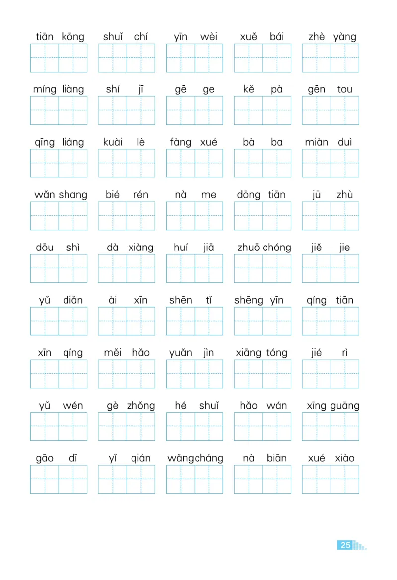 《好卷》23春语文1年级下册（RJ）_一年级上下册资料_小学一年级学习资料-25年更新版_1-02、小学一年级语文下册_3-6-2-2、练习题、作业、专项、试卷_部编（人教）版_电子册类