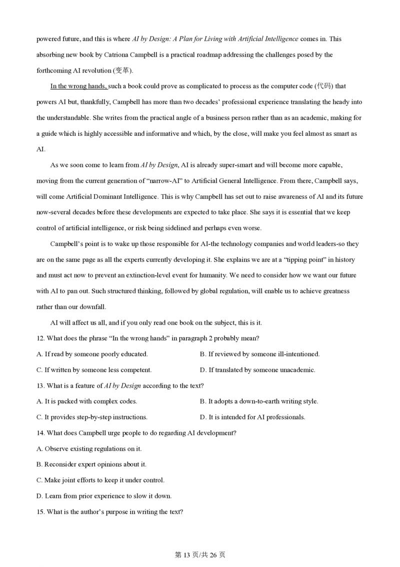 2024年高考英语试卷（新课标Ⅱ卷）（解析卷）_英语历年高考真题_新&middot;PDF版2008-2025&middot;高考英语真题_英语（按年份分类）2008-2025_2024&middot;高考英语真题