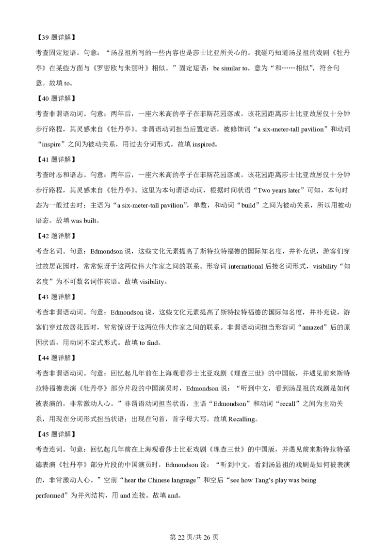 2024年高考英语试卷（新课标Ⅱ卷）（解析卷）_英语历年高考真题_新&middot;PDF版2008-2025&middot;高考英语真题_英语（按年份分类）2008-2025_2024&middot;高考英语真题