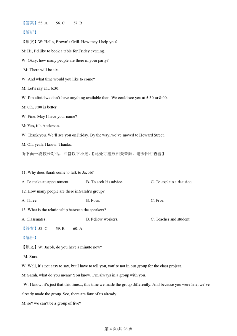 2024年高考英语试卷（新课标Ⅱ卷）（解析卷）_英语历年高考真题_新&middot;PDF版2008-2025&middot;高考英语真题_英语（按年份分类）2008-2025_2024&middot;高考英语真题