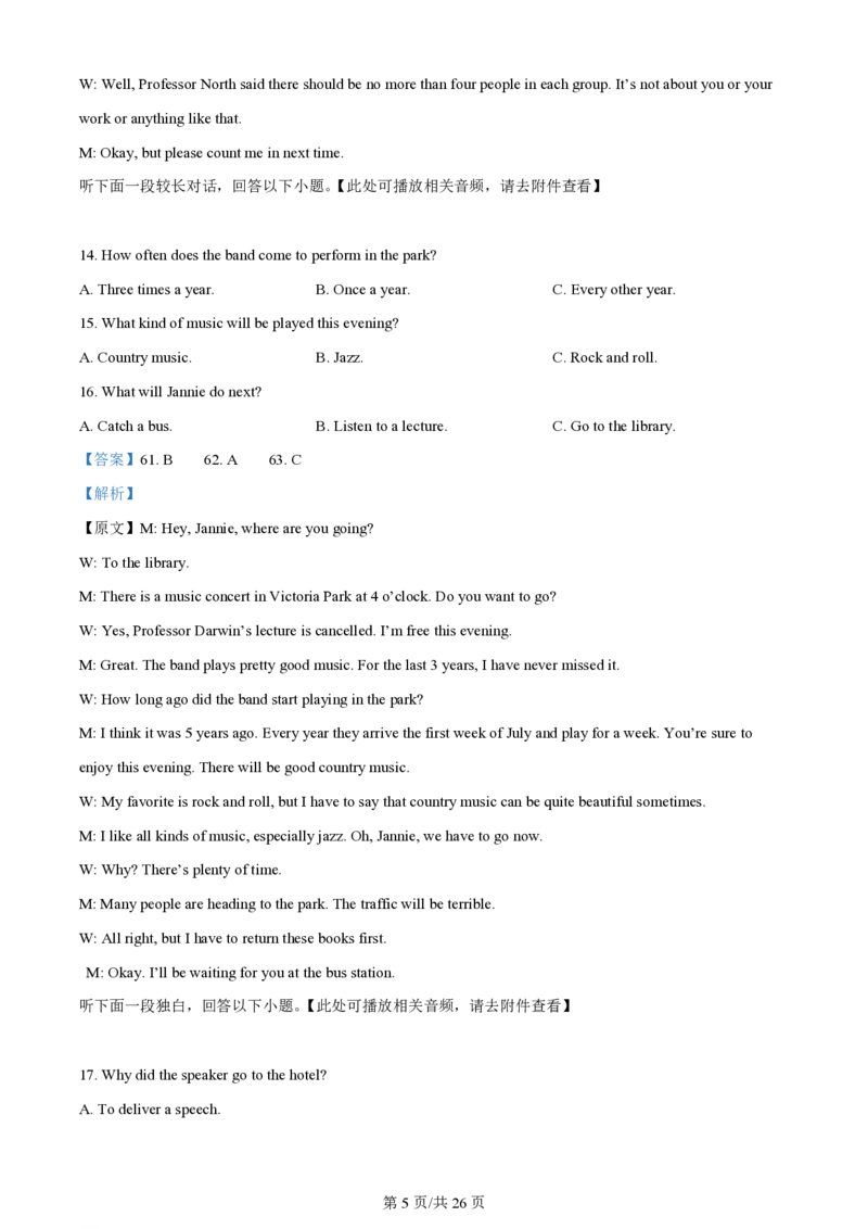 2024年高考英语试卷（新课标Ⅱ卷）（解析卷）_英语历年高考真题_新&middot;PDF版2008-2025&middot;高考英语真题_英语（按年份分类）2008-2025_2024&middot;高考英语真题