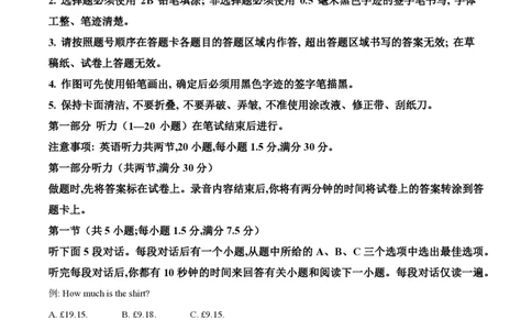 2024年高考英语试卷（新课标Ⅱ卷）（解析卷）_英语历年高考真题_新&middot;PDF版2008-2025&middot;高考英语真题_英语（按年份分类）2008-2025_2024&middot;高考英语真题