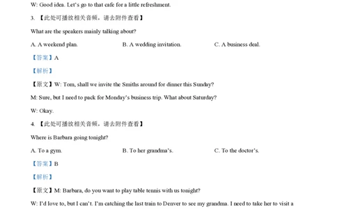 2024年高考英语试卷（新课标Ⅱ卷）（解析卷）_英语历年高考真题_新&middot;PDF版2008-2025&middot;高考英语真题_英语（按年份分类）2008-2025_2024&middot;高考英语真题